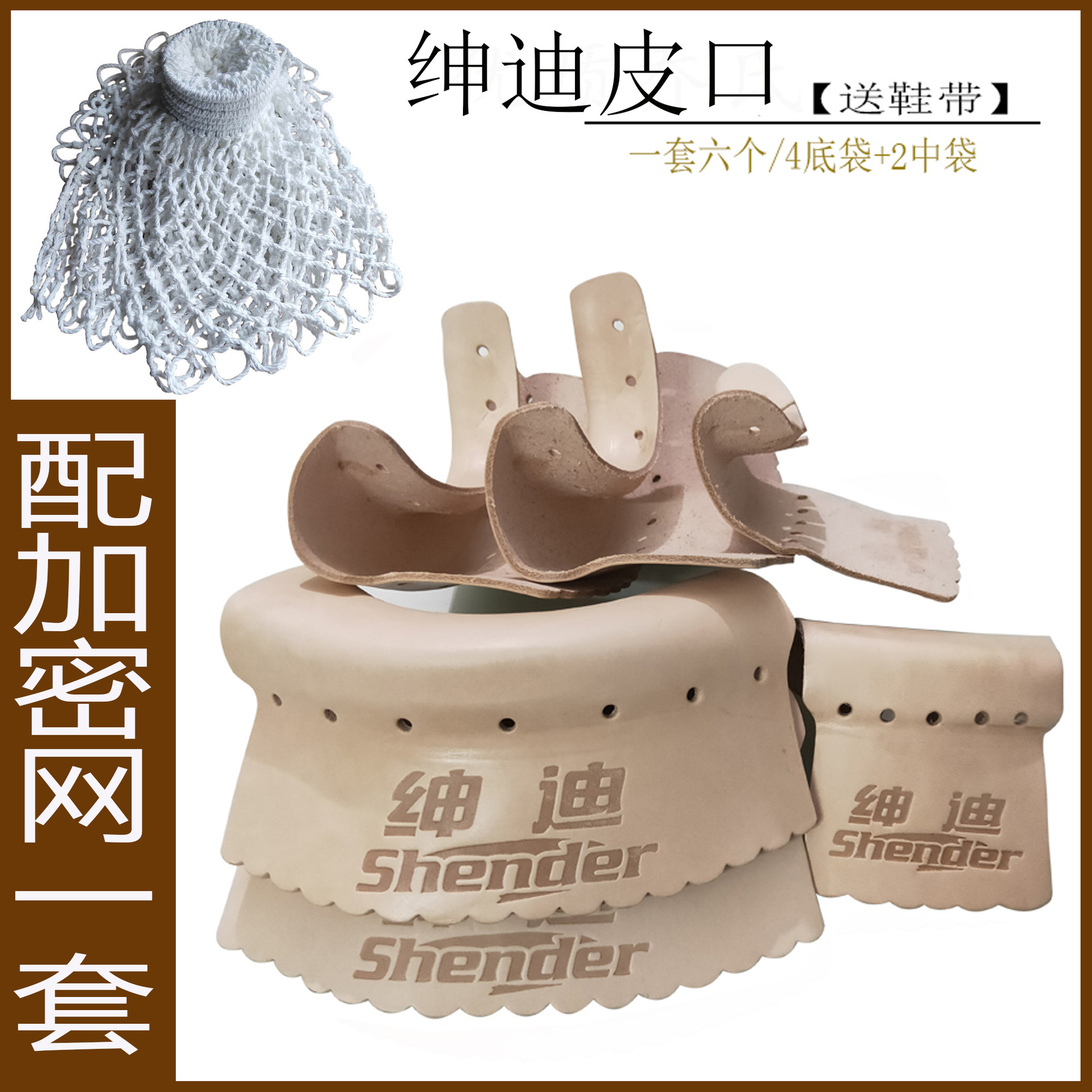 Shendi + encrypted mesh core comes with 6 shoelaces