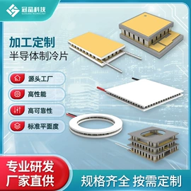 半导体材料;散热片/散热元件;电子五金材料
