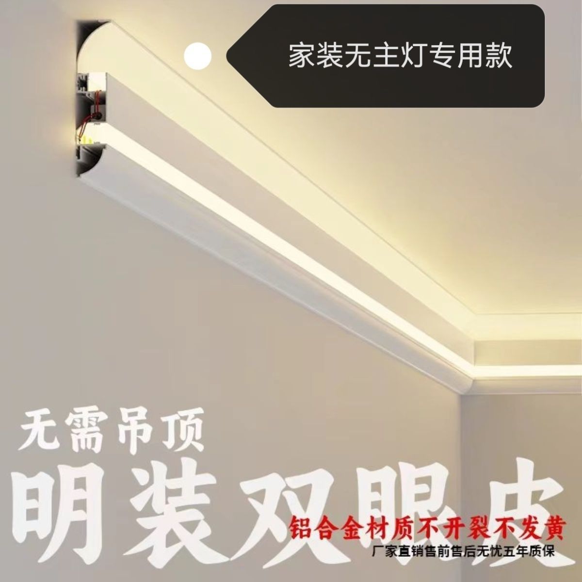 免开槽双眼皮石膏线条石膏线客厅明装顶角铝槽线性灯发光线槽批发