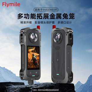 Flymile�m��ӰʯInsta360 X5ȫ���\�����C���o���û\���o߅�����