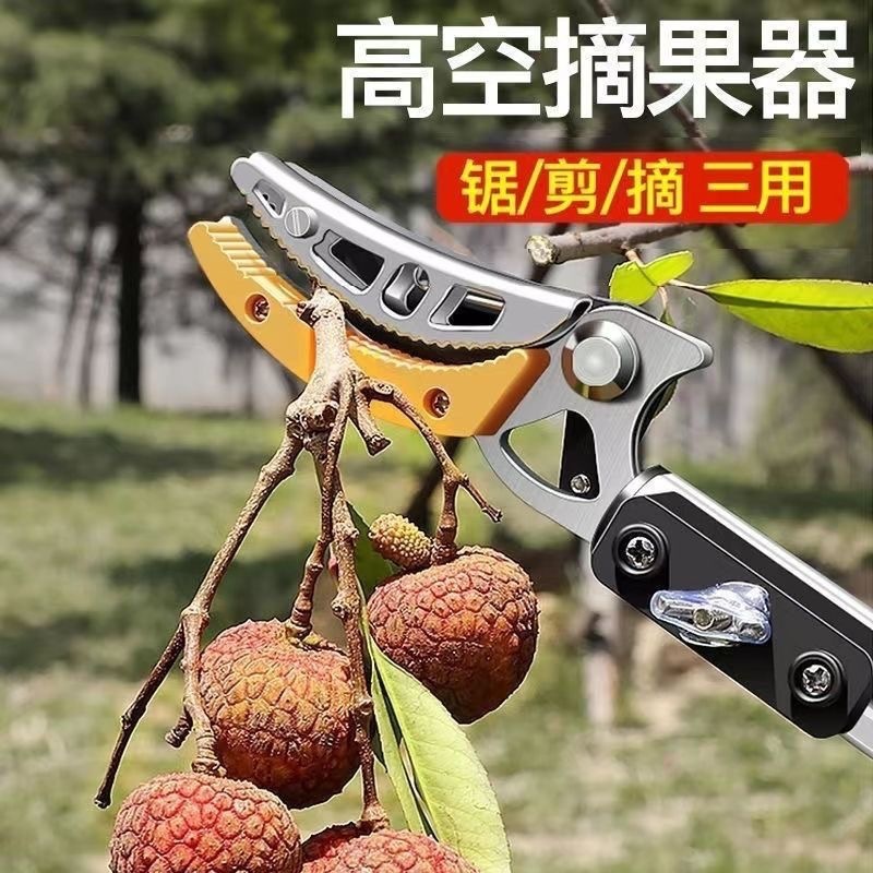 摘果剪摘果器摘水果荔枝龙眼枇杷伸缩高空剪采摘果子神器加长剪刀|undefined