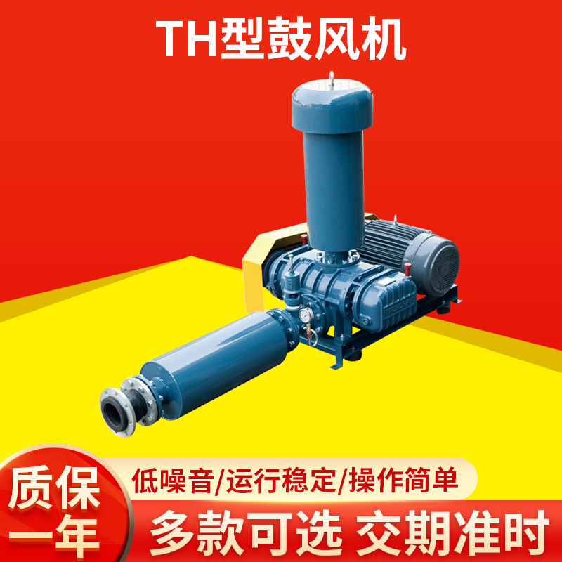 台湾春鼎TH型低噪音鼓风机 曝光增氧气力输送罗茨风机供应批发