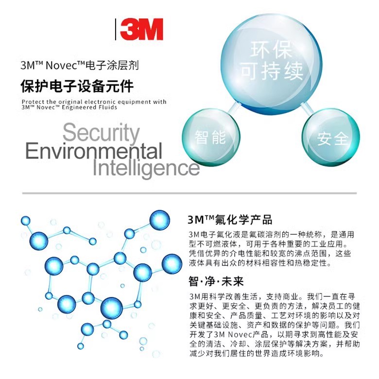 美国3M Fluorinert FC-40电子氟化液3MFC-3283半导体冷却液检漏液-阿里巴巴
