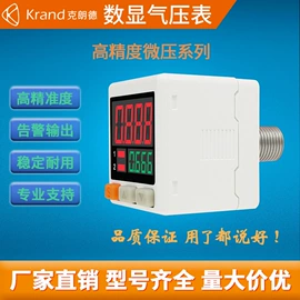 打印机配件;压力表;数码印刷机