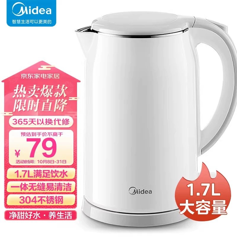 Midea 전기 주전자 전기 주전자 음식 급료 304 스테인리스 1.7L 대용량 가정용 주전자
