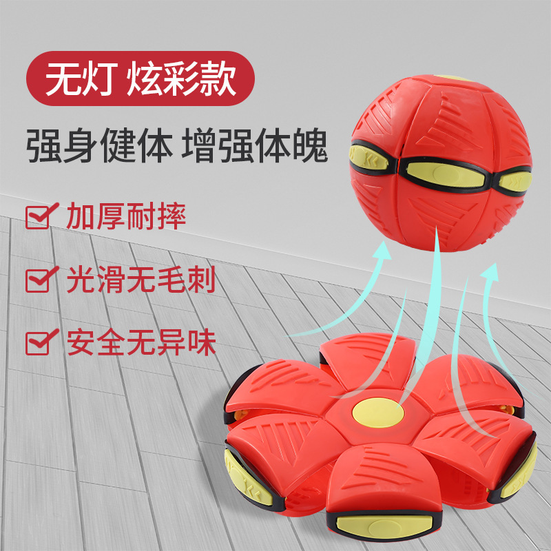 メーカーの卸売りの魔幻のufoのボールは子供のおもちゃの弾力性を厚くして発光してボールの室外を踏んで足をたたいてボールを踏みます。|undefined