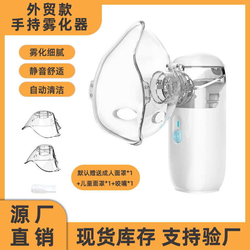 N3 cross-border ultrasonic handheld atomizer source atomizer household children's portable rechargeable micro-grid atomizer