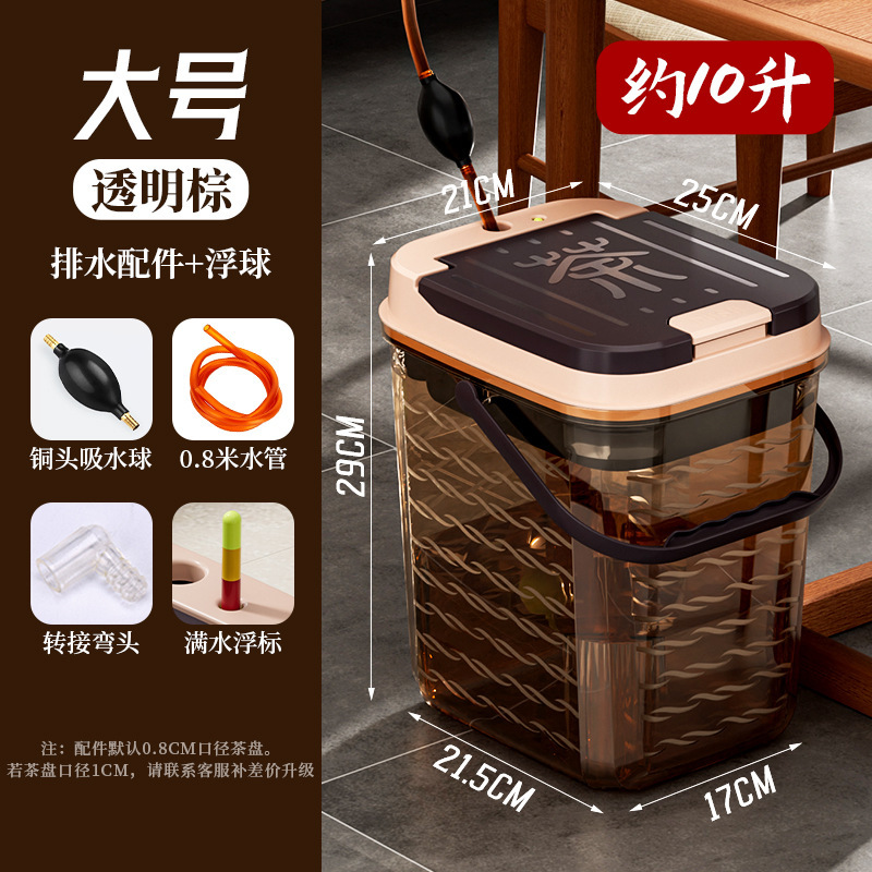 透明茶桶茶滓桶家庭用トランペット茶桶茶台廃桶茶盤排水桶茶具部品大サイズ|undefined