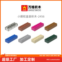 万格儿童玩具小颗粒国产积木兼容2456 44237拼装零件高2×6孔积木