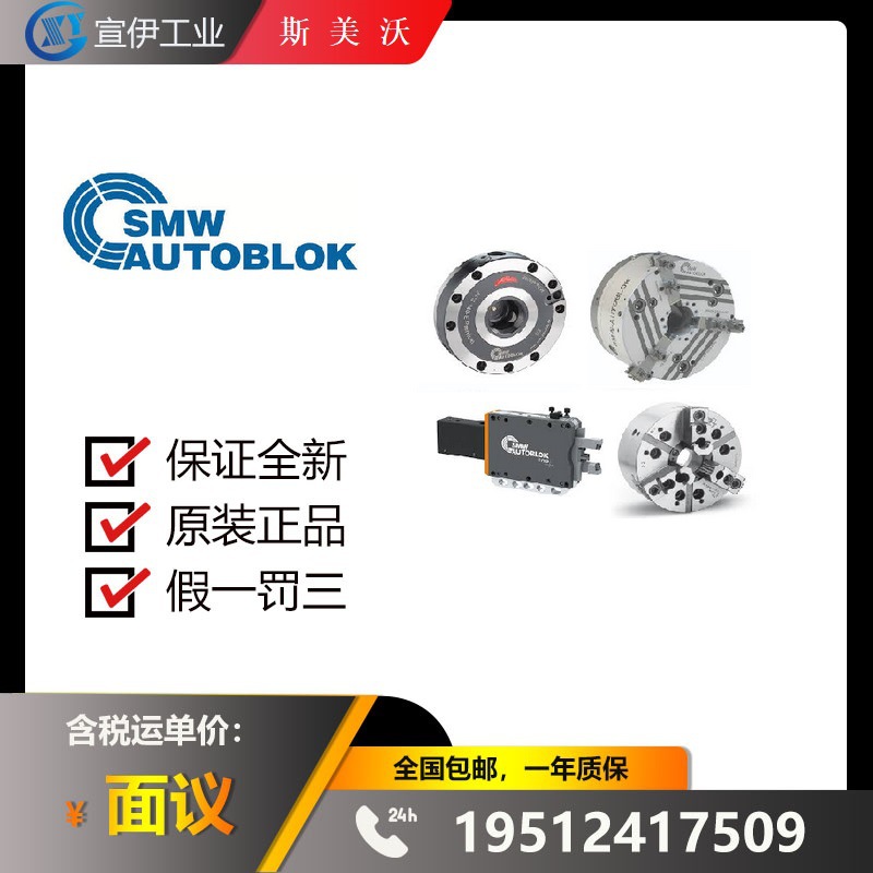 供应原装备件SMW  MAB-D 1751   81579