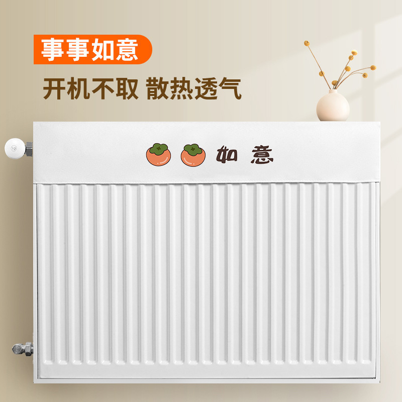 新款暖气片防熏遮挡罩老式美化装饰家用防尘罩套半包遮丑神器|undefined