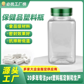 定制pet方形包装瓶透明大口210ml固体液体分装瓶保健品药品塑料瓶