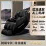 智能电动按摩家用按摩椅