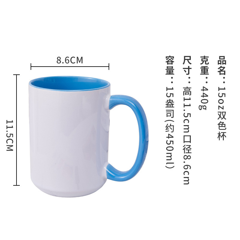 15oz���ڲʱ���תӡͿ�㱭�����������˱��հײ�ɫ�մ��ڲʱ�����