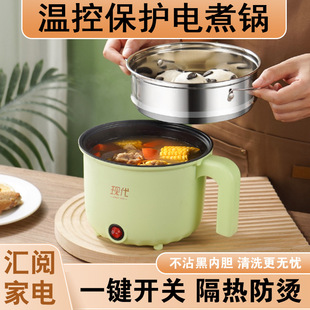High Yan Value Household Electric Cooker Integrated Pot Dormitory Multifunctional Small Electric Pot Multifunctional Mini Noodle Pot