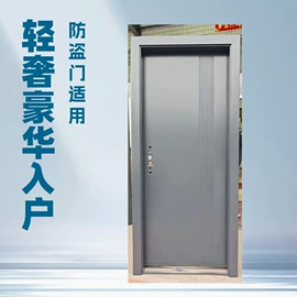 进户门