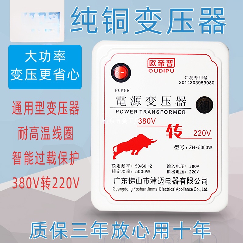 干式三相变压器380v变220v转220伏3000W吊车空调暖风机5000瓦转换