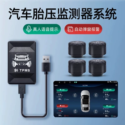 Car Tire Pressure Monitor Android Large Screen Car Real-Time Monitoring Tire Pressure and Temperature USB Tire Pressure Monitor (Tire pressure monitoring system)