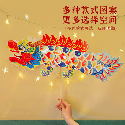 2024 New Handheld Dragon Lantern DIY Children's Handmade Materials Year of the Dragon Spring Festival Decorative Lantern Lantern