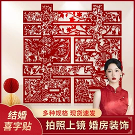 喜字;其他婚庆用品