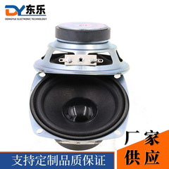 3インチ78mm4オーム3w45磁気泡辺黒亮帽全周波数重低音bluetooth音響スピーカーメーカー