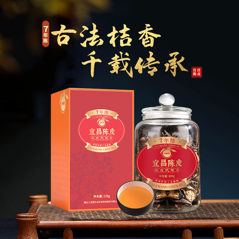 Tulao Han Yichang Five-Year Aged Tangerine Peel Tea Ingredients, Nine-Processed Orange Peel and Tangerine Peel Tea, Gift Box Set