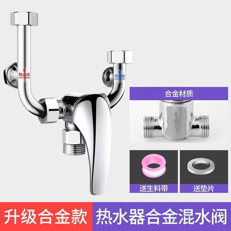 電気温水器ミキシングバルブ表面実装温水および冷水ミキシングバルブバス蛇口ユニバーサルアクセサリー圧力リリーフバルブ抗電気壁|undefined
