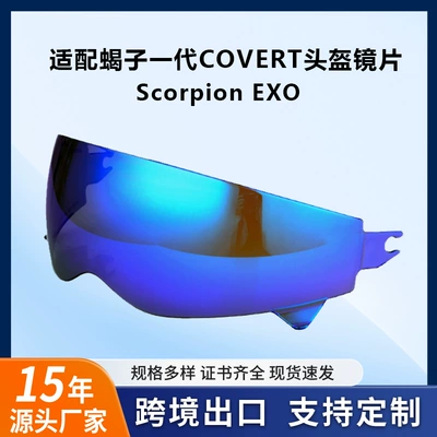 Adapted Scorpion EXO Scorpion Generation COVERT Lens HD Sunshade Universal Motorcycle Helmet Lens