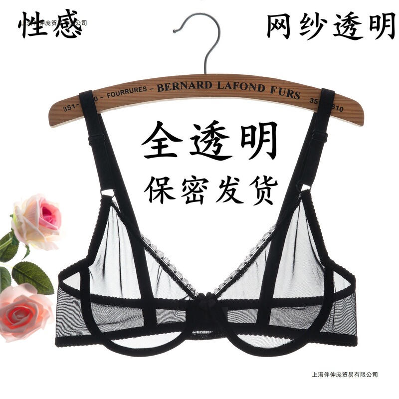 Summer Mesh New Style Transparent Big Breasts Showing Small Fully Transparent Underwear Ultra-Thin Sexy Anti-Sagging Bra Push-Up Bra