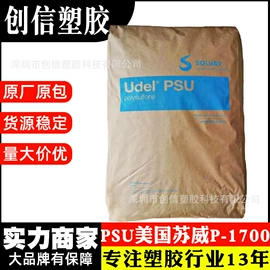 其他工程塑料;PLA;FEP