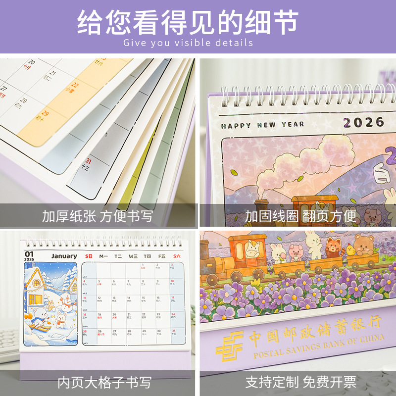 马年简约可爱卡通台历2026年创意桌面日历摆件记事打卡月历|undefined
