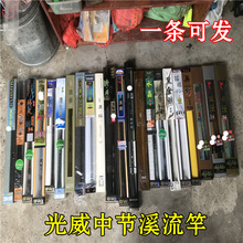 光威溪流竿碳素清川/滨湖/本木二号/渡岛/黑竹/水晶2号手杆钓鱼竿