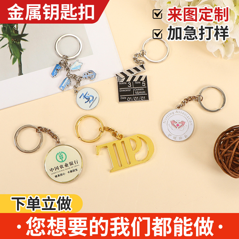 Metal Keychain Cartoon Personalized Key Pendant Custom Anime Peripheral Keychain Backpack Pendant Key Ring