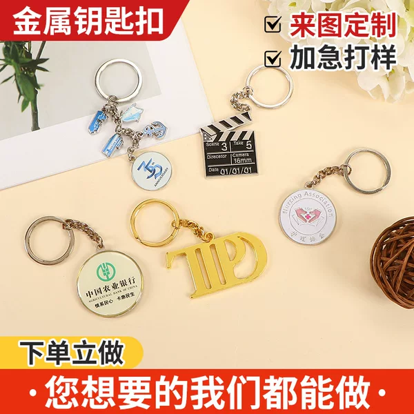Metal Keychain Cartoon Personalized Key Pendant Custom Anime Peripheral Keychain Backpack Pendant Key Ring