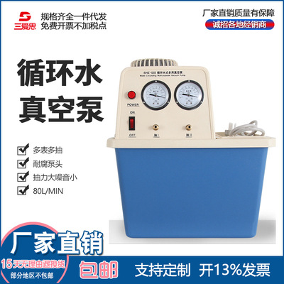 Laboratory SHZ-D ( III )Recycled water Vacuum pump Water ring water loop Vacuum pump distilled water
