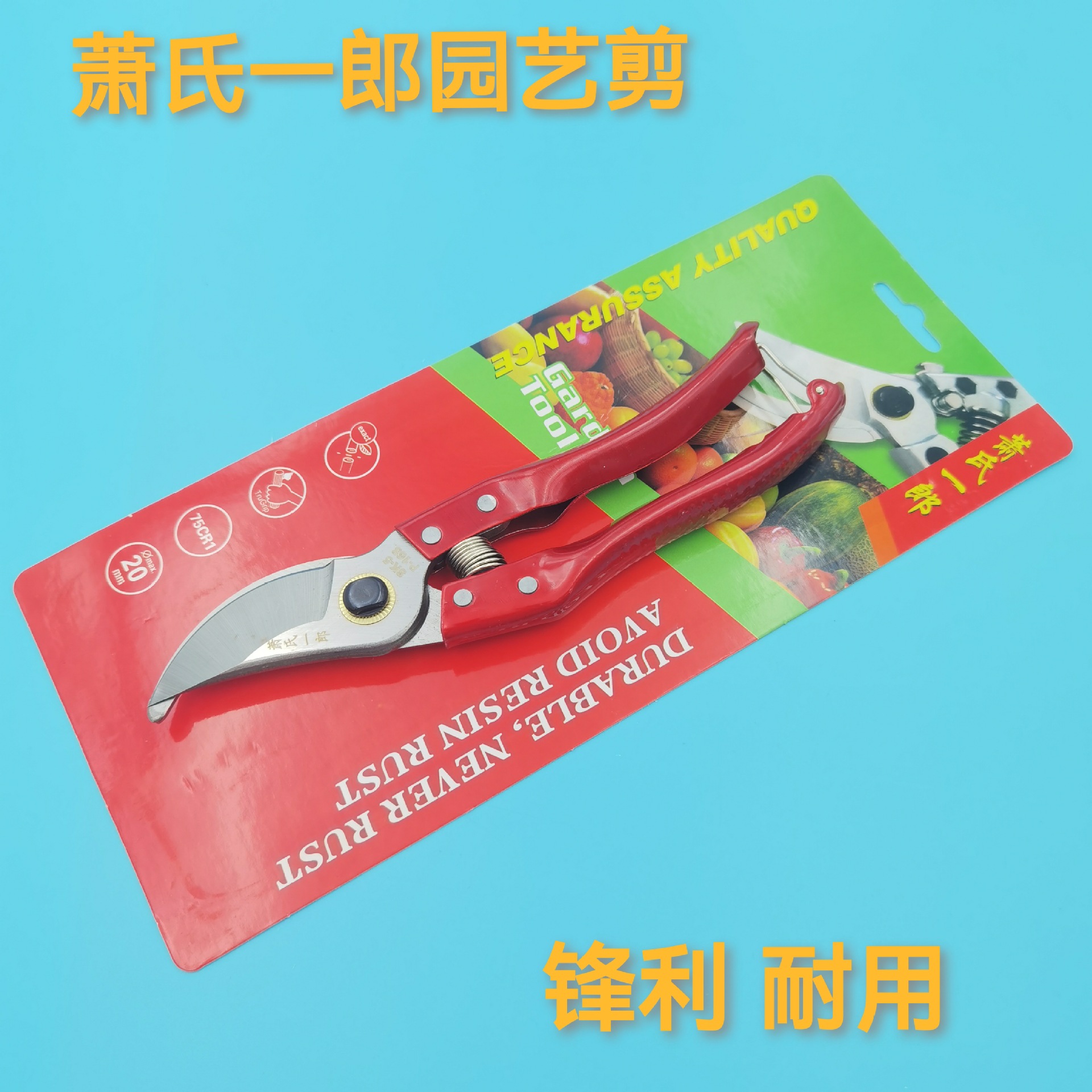 台湾工艺园林剪修枝剪果剪树枝剪家用修枝剪刀荔枝剪龙眼剪刀