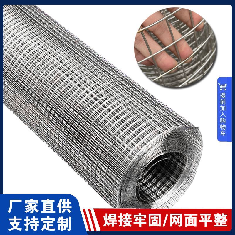 热镀锌铁丝网电焊网窗户防盗网防鼠网建筑网钢丝网片养殖围护栏网