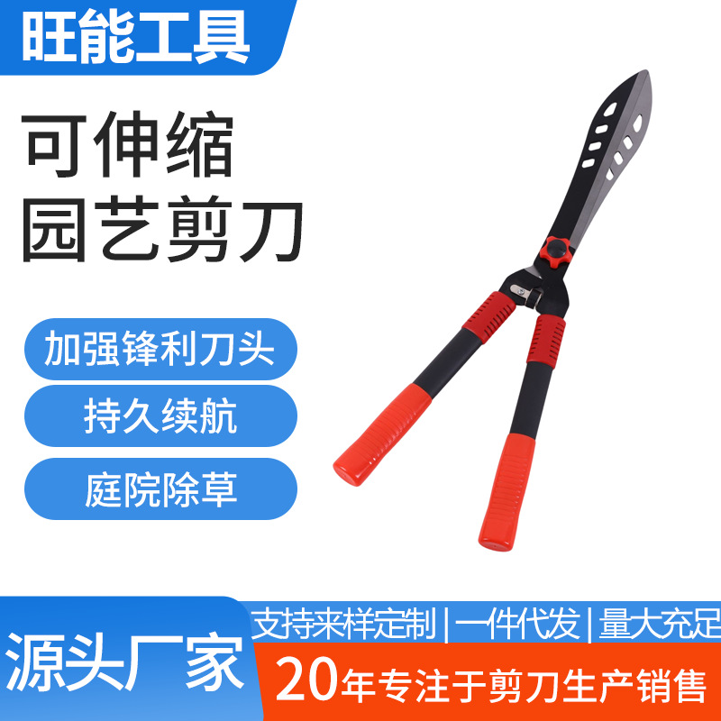 绿篱便捷剪园艺大剪刀园林花剪强力剪修枝花木剪草修剪树枝修草坪