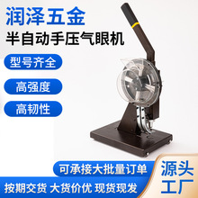 半自动无环打扣气眼机手摇灯箱布展帆布喷绘广告布轨道下扣钉扣机