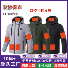 跨境工厂户外保暖发热棉衣冬季男女电热外套智能发热休闲加热夹克