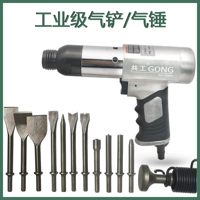 Gong End пневматическая лопата 150 маленький ветряный кирка для удаления ржавчины 250 тормозных колодок лопата клепка гипсовая лопата молоток для ремонта шин пневматический молоток