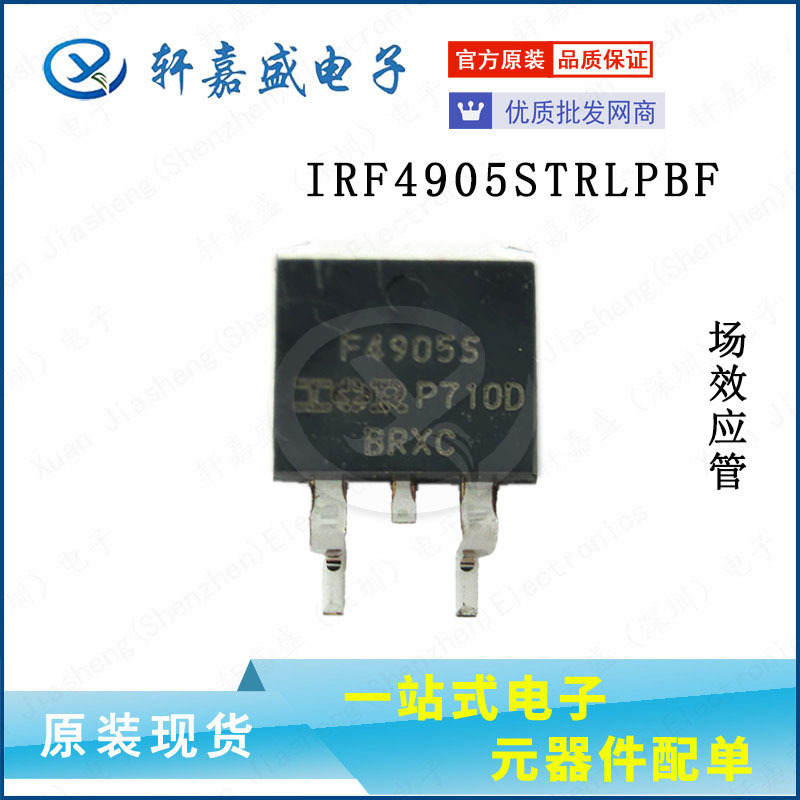全新IRF4905STRLPBF TO-263 P沟道 55V 42A 贴片MOSFET 现货供应