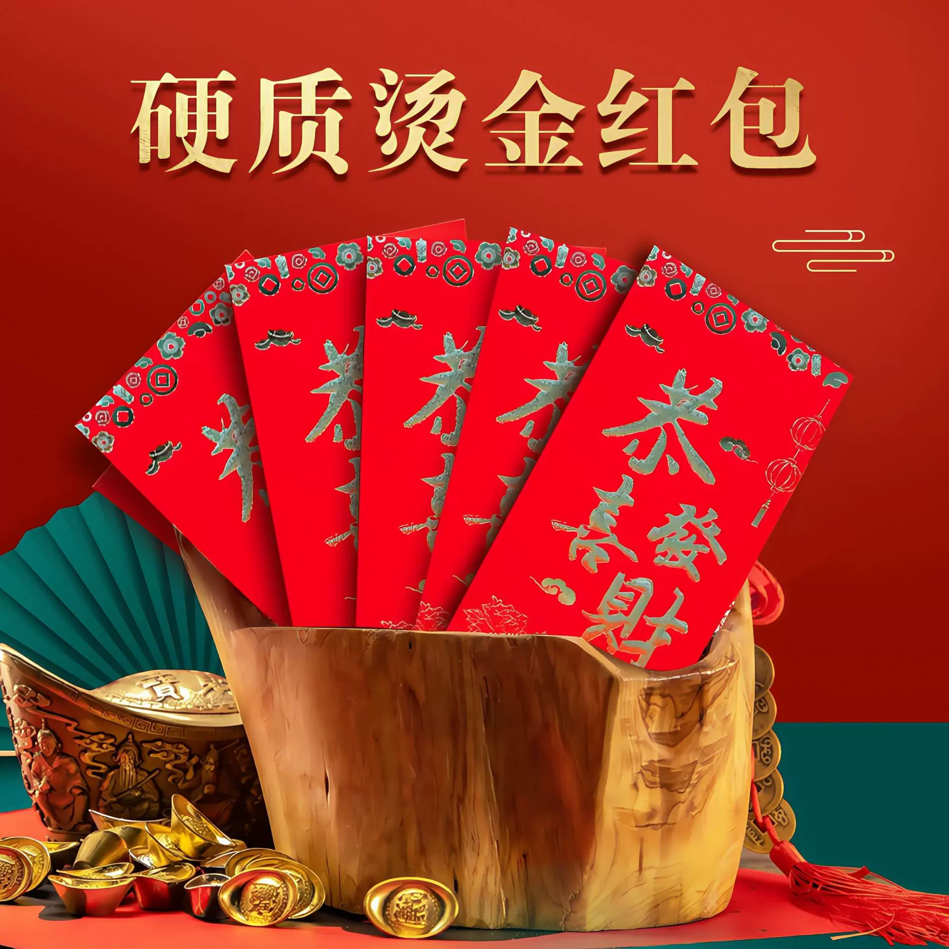 厂家批发恭喜红包袋硬卡纸烫金千元大号红包大吉大利是封金榜题名