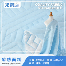 新款3D凉感冰豆豆软席床垫面料 夏季凉感冰丝家纺床笠枕套布料