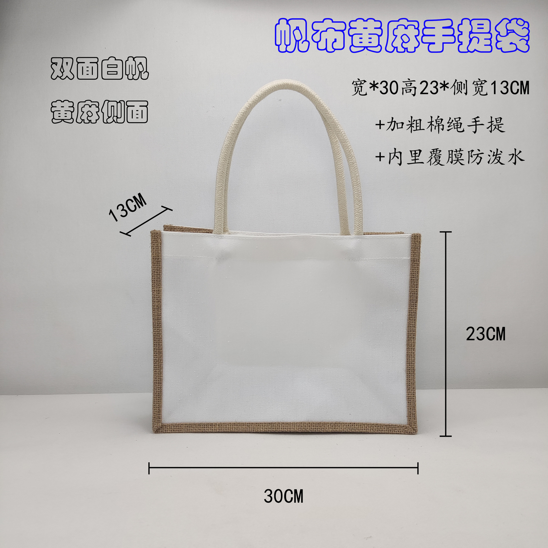 中白黄麻侧面原图大图