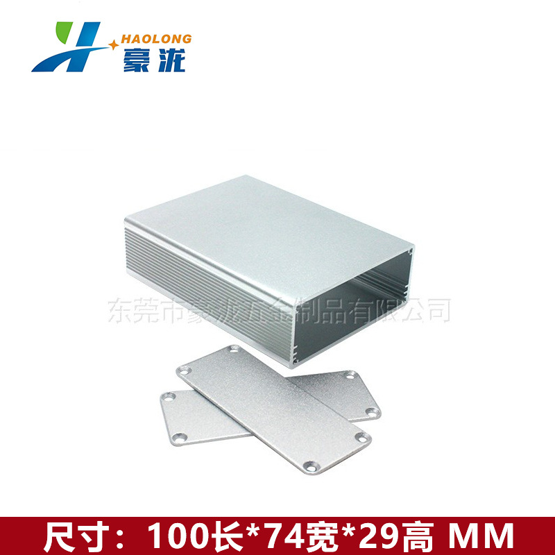 散热铝壳100*74*29MM屏蔽盒线路板仪表铝壳体电源机箱铝型材外壳