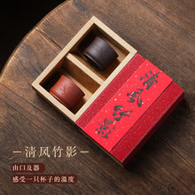 宜兴纯全手工茶杯原矿紫砂杯对杯精品功夫小杯茶具高档礼盒主人杯