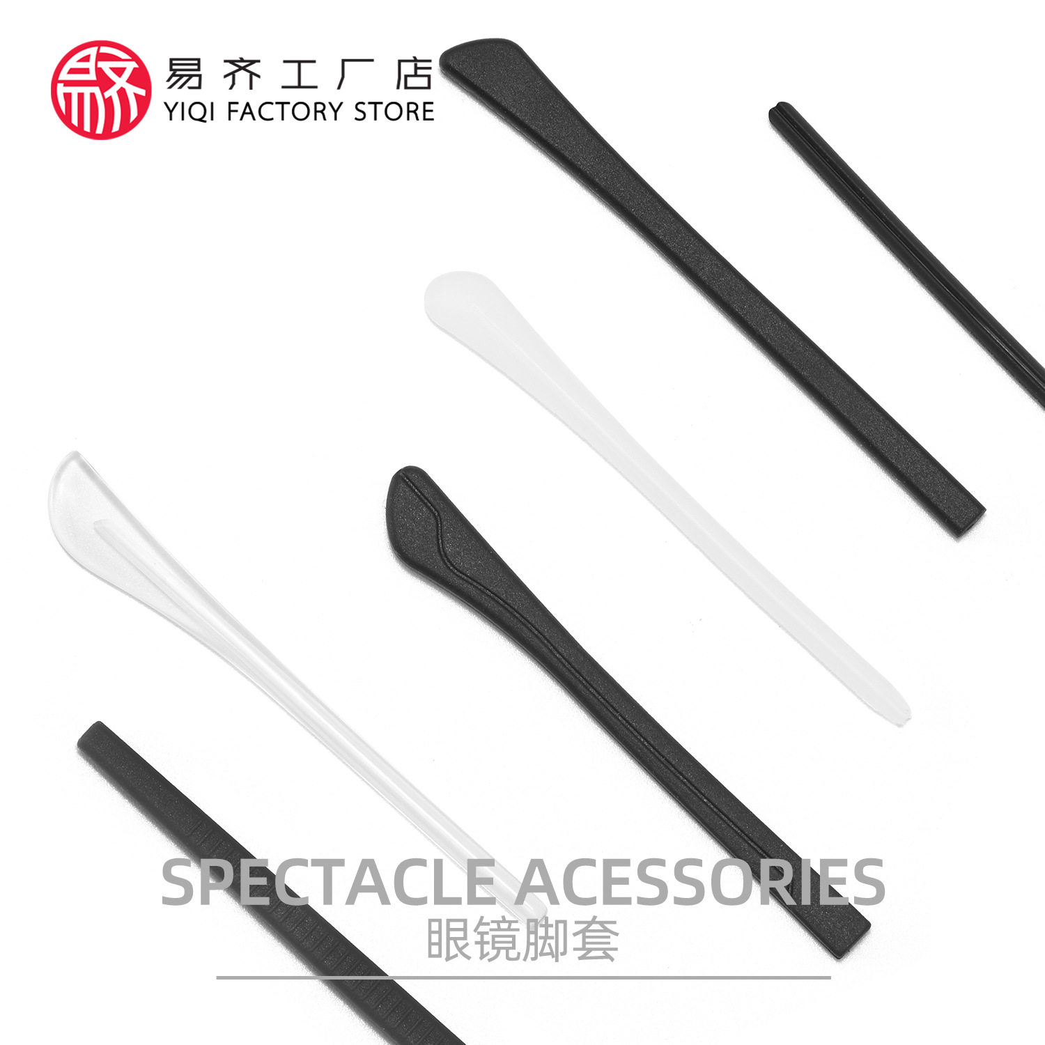 gafas antideslizante silicona pie cubierta pierna cubierta boca plana agujero cuadrado gafas de sol gafas ópticas anti-arrastre gafas pierna cubierta manga