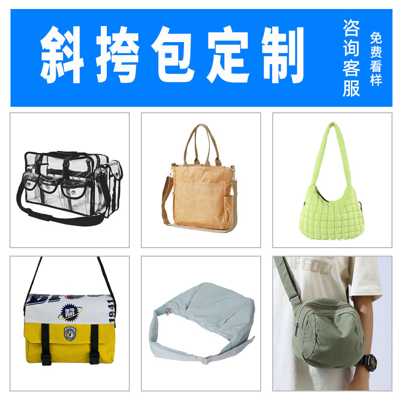 맞춤형 크로스백