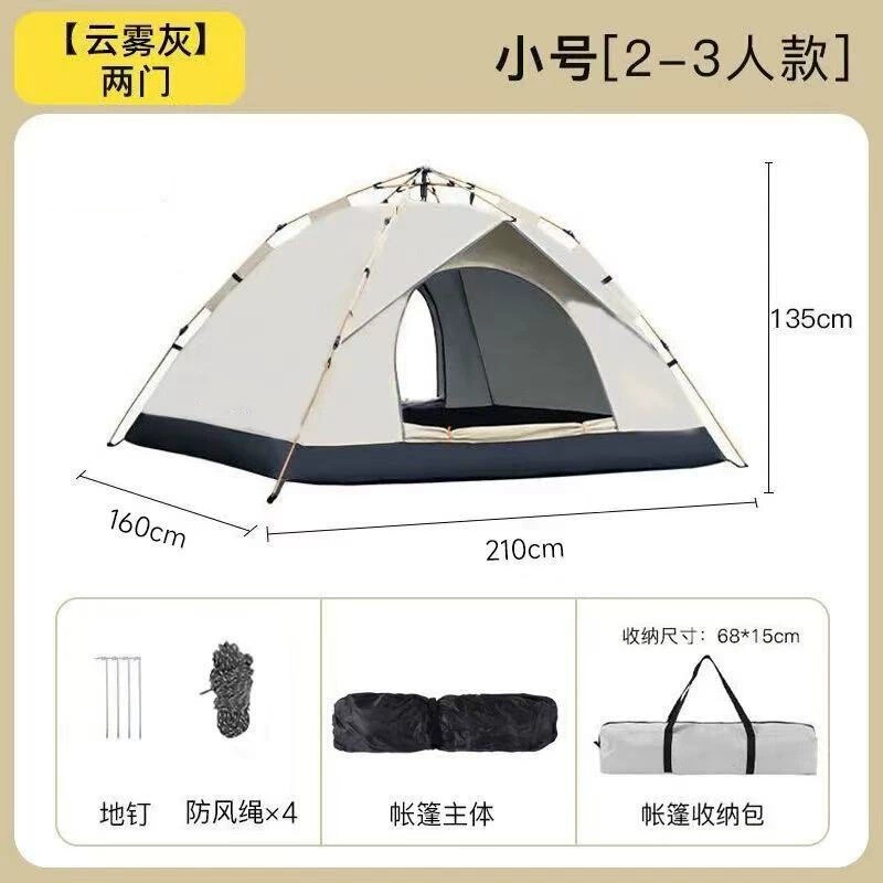 户外帐篷便携式折叠全自动防水防蚊沙滩儿童露营亲子出游亲子游|undefined